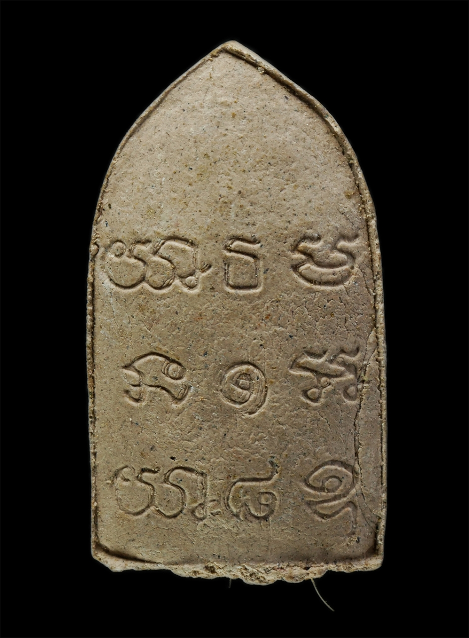 3Dec24 (202)p.jpg - พระรอดหลวงโพธิ์ 9 ใบ หลังยันต์ หลวงปู่ครูบาบุดดา (พระครูมงคลพิบูล)อายุ 92 พรรษา ปี2549 วัดหนองวัวคำ ต.แม่ตืน อ.ลี้ จ.ลำพูน เนื้อผงพุทธคุณ ผงว่าน พระเก [..] | https://kamulet.in.th